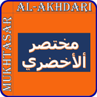 Al-Akhdari in 2 Languages アイコン