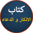 Kitab Azkar wa Du'a 圖標