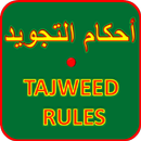 Reach Tajweed Goals APK