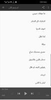 اغاني عراقية بطيئة imagem de tela 3