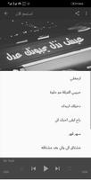 اغاني عراقية بطيئة imagem de tela 1