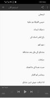 اغاني عراقية بطيئة imagem de tela 2