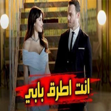مسلسل أطرق بابي مدبلج