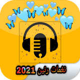رنات هاتف روعة icon
