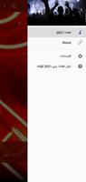 نغمات رنين خيالية screenshot 3