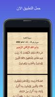 دعاء يوم الجمعة المستجاب screenshot 2