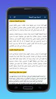 دعاء يوم الجمعة المستجاب screenshot 3