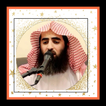 القران الكريم بصوت محمد اللحيدان mp3
