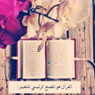 القران بصوت هزاع البلوشي