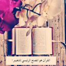 القران بصوت هزاع البلوشي APK
