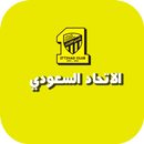 خلفيات الاتحاد سعودي 2022 APK