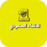 خلفيات الاتحاد سعودي 2022