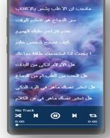 دروس تعليمية رائعة لمحمد غنايم بدون نت captura de pantalla 2