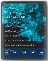 اقوى واجمل الاغاني لعلي بن علي الانسي بدون نت screenshot 2