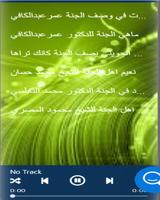 وصف للجنة ونعيمها بدون نت gönderen