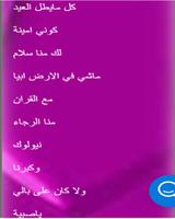 جميع الاناشيد لامينة كرم بدون نت Ekran Görüntüsü 3