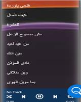جميع الاناشيد لديمه بشار بدون نت Ekran Görüntüsü 3