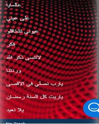 كلــــمات انشودة يا ريت كل السنة رمضان Youtube