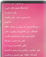 حكم واقوال لمصطفى الاغا بدون نت Ekran Görüntüsü 3