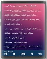 حكم واقوال لمصطفى الاغا بدون نت Ekran Görüntüsü 2