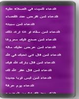 حصن المسلم كامل بالصوت والقراءة بدون نت Ekran Görüntüsü 2