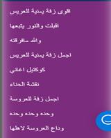 زفات يمنية منوعة رائعة بدون نت screenshot 1