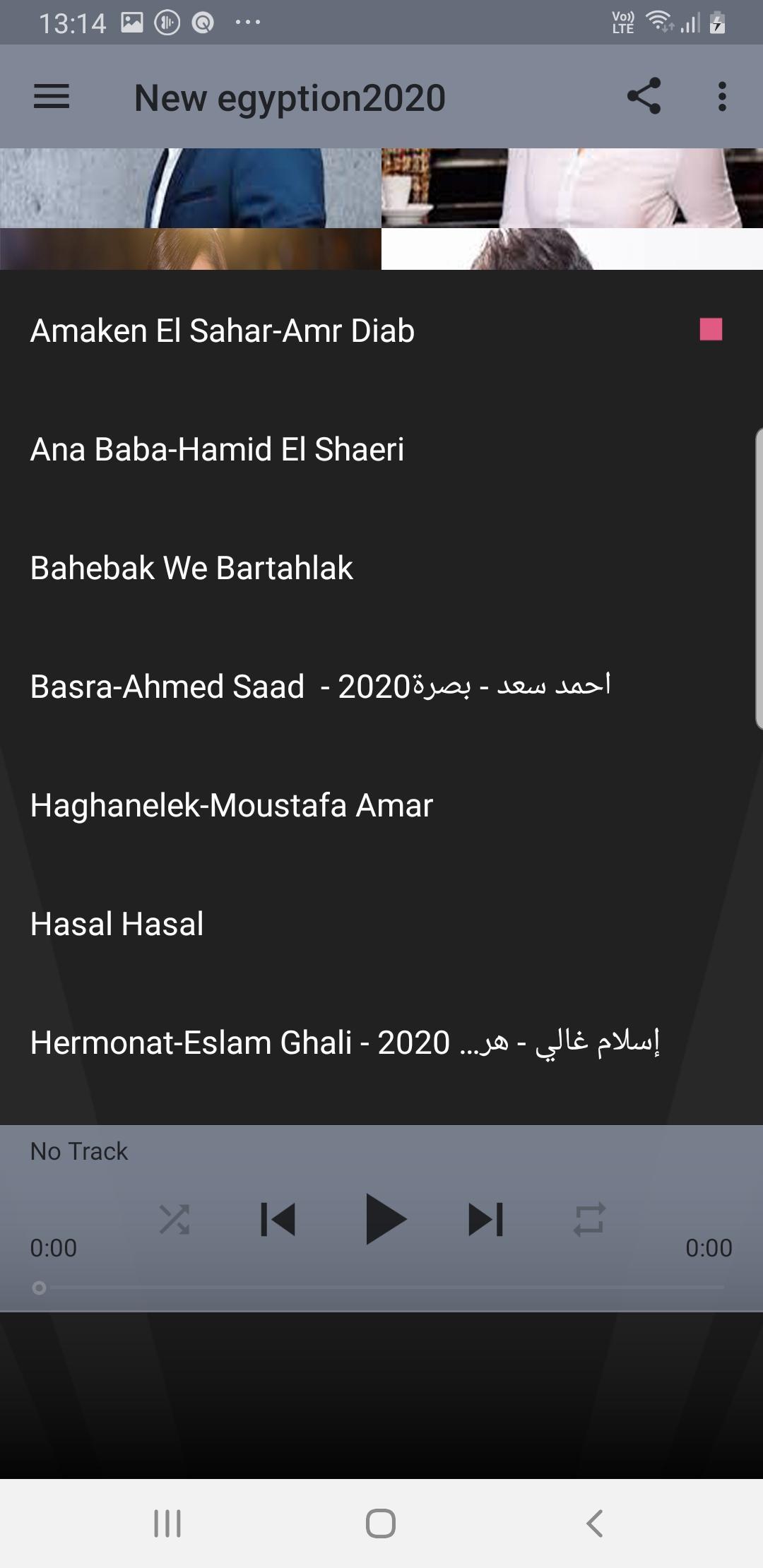 اغاني مصريه 2020