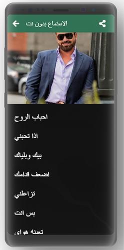 اغاني هيثم يوسف For Android Apk Download