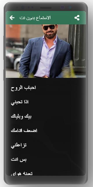 اغاني هيثم يوسف For Android Apk Download