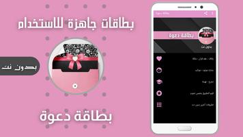 بطاقة دعوة постер