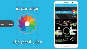 Infographic templates without  screenshot 2