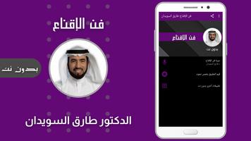 فن الإقناع طارق السويدان Cartaz