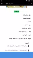 اكلات سورية خفيفة والسهلة アプリダウンロード