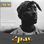 2pac Songs (2020) اغاني توباك