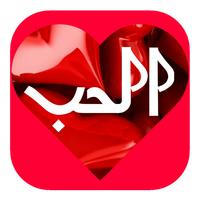 نزار قباني غزل حب بدون انترنت Poster
