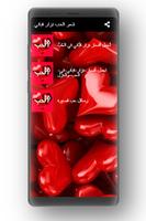 نزار قباني غزل حب بدون انترنت captura de pantalla 1
