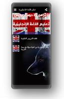 تعليم اللغة الانجليزية بدون انترنت 20 درس صوتي captura de pantalla 1