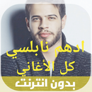 Adham APK