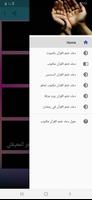 دعاء ختم القرآن مكتوب الملصق