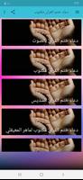 دعاء ختم القرآن مكتوب تصوير الشاشة 1
