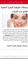 وصفات لجمال ناجحة %100 bài đăng