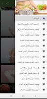 وصفات لجمال ناجحة %100 ảnh chụp màn hình 2