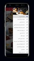 وصفات كيك سهلة ناجحة بدون نت ảnh chụp màn hình 3