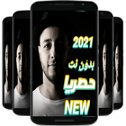 اناشيد ماهر زين أيقونة