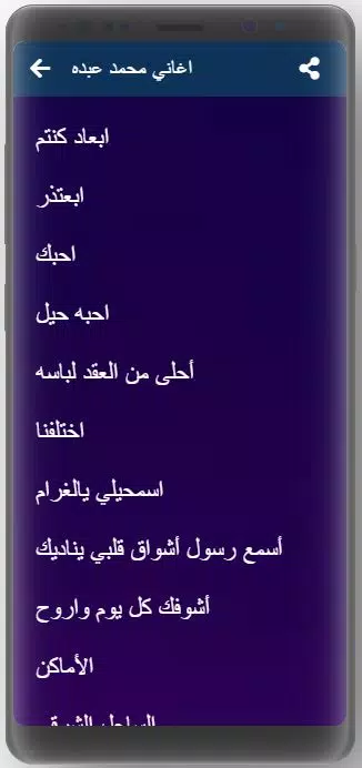 اغاني محمد عبده القديمة والجديدة APK per Android Download