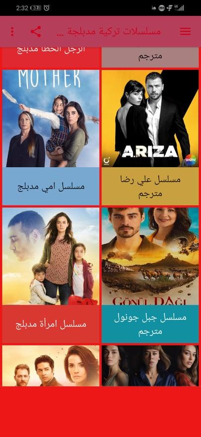 مسلسلات تركية مدبلجة ومترجمة 2020 For Android Apk Download