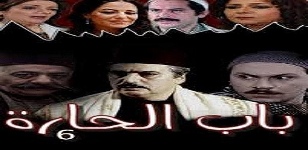 تطبيق باب الحارة 6 For Android Apk Download