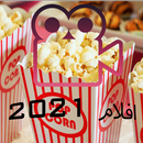 افلام عربية 2021 APK