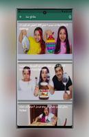 مقاطع شفا Cartaz