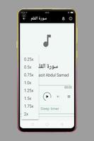 سورة القلم capture d'écran 1
